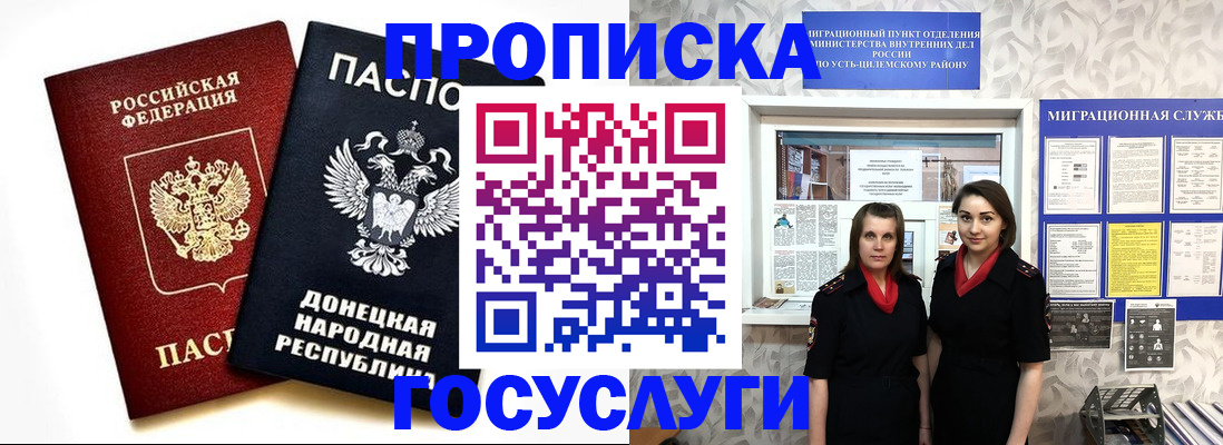 временная регистрация в Нижегородской области