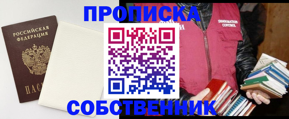 пропишу в квартире в Нижегородской области