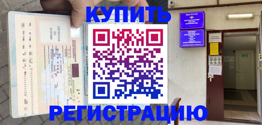 прописка в квартире в Нижегородской области